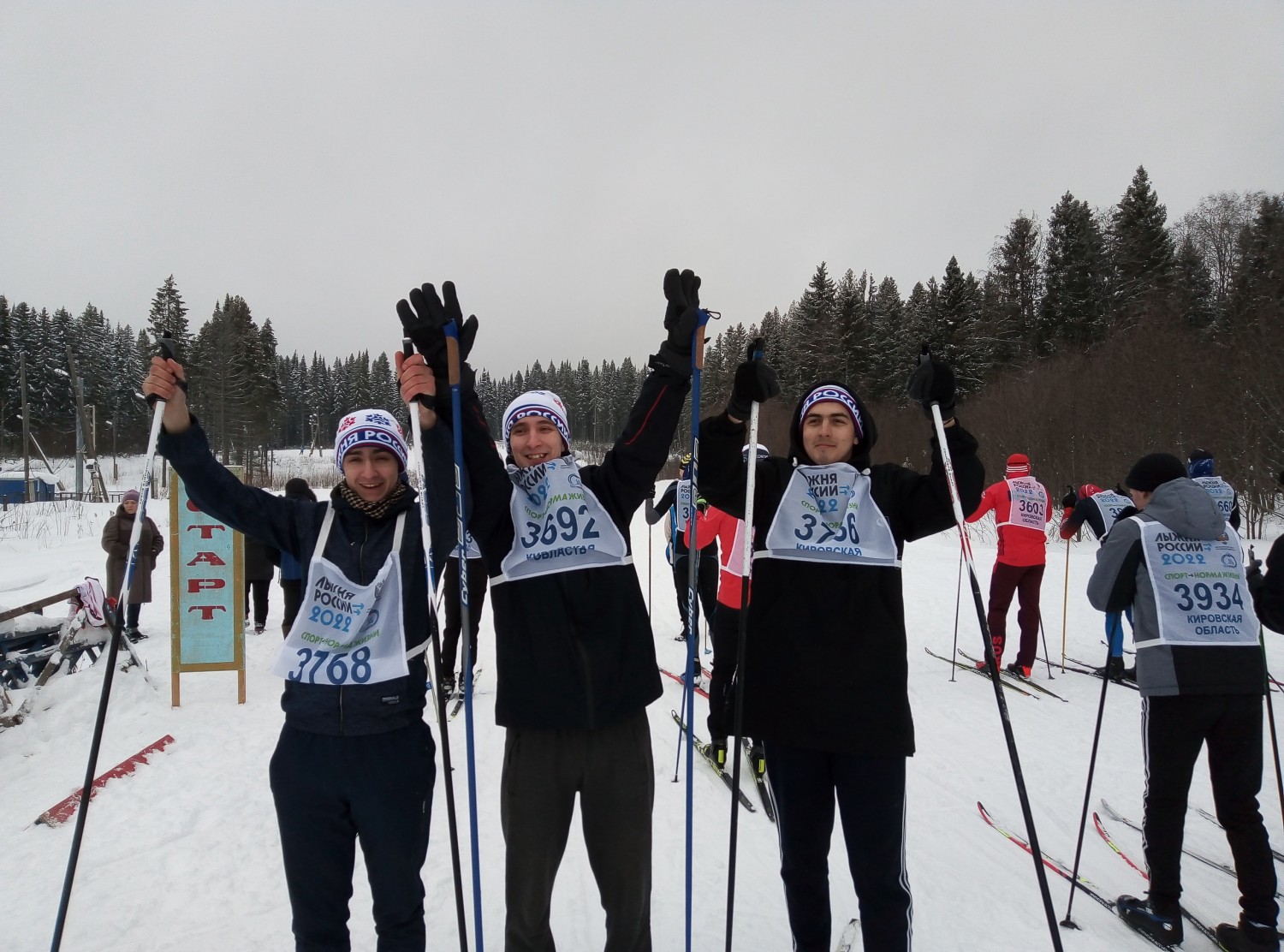 С днем лыжного спорта! | 15.02.2022 | Омутнинск - БезФормата